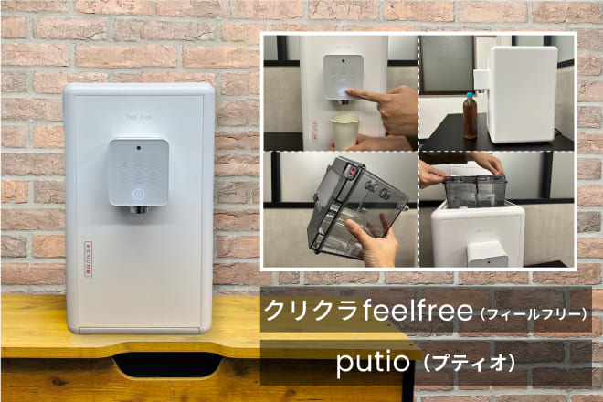 ミズセレクトのオリジナル素材 putio