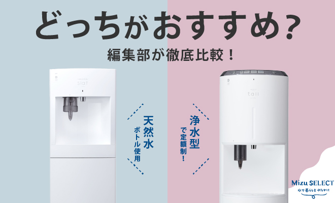 コーヒー機能付きウォーターサーバーのおすすめ